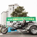 第4回全国BOSSトライク交友会in浜名湖